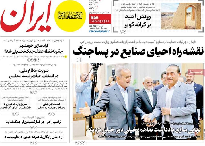 روزنامه