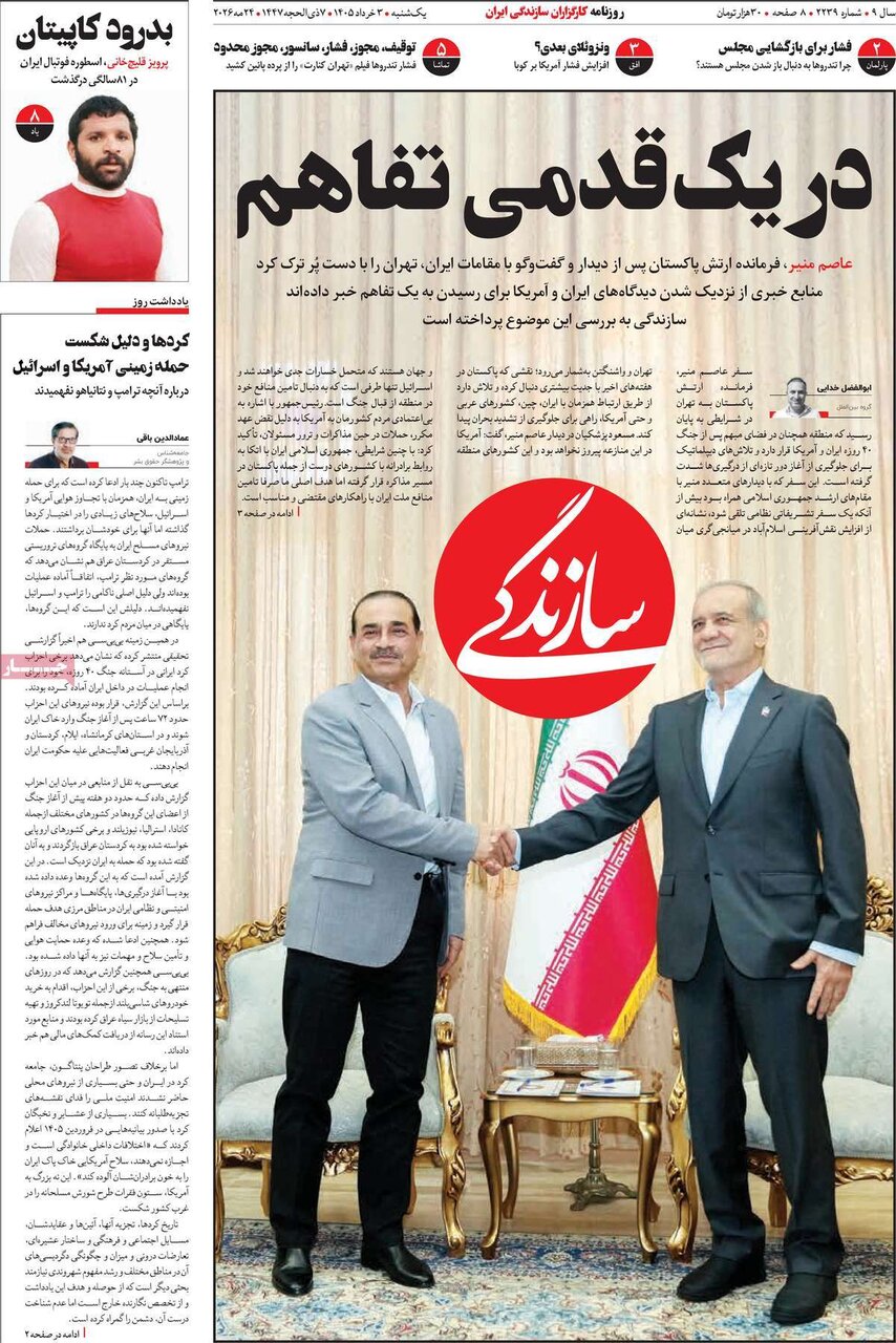 روزنامه