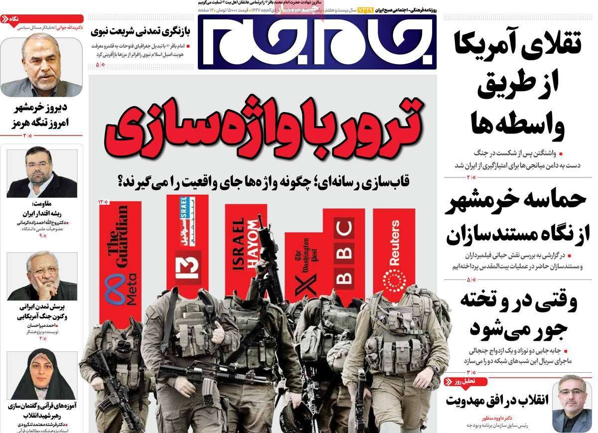 روزنامه