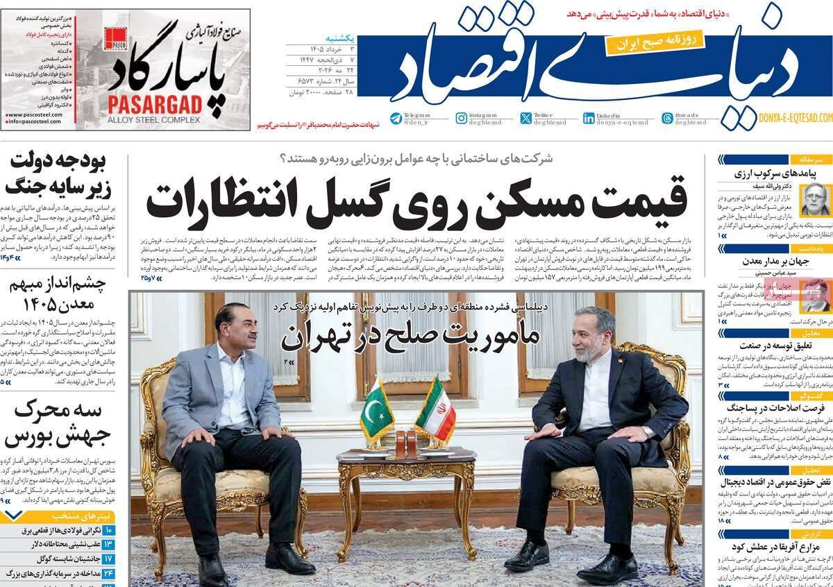 روزنامه
