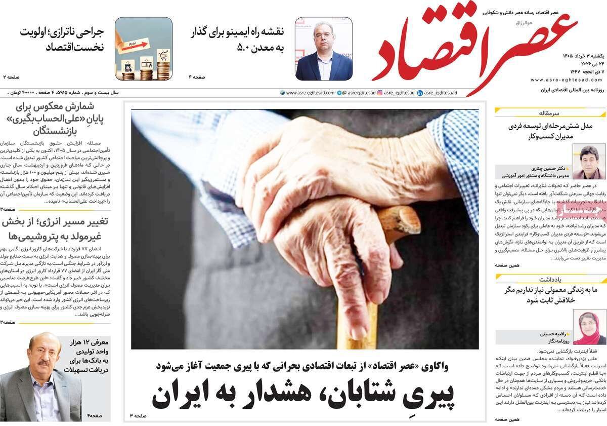 روزنامه