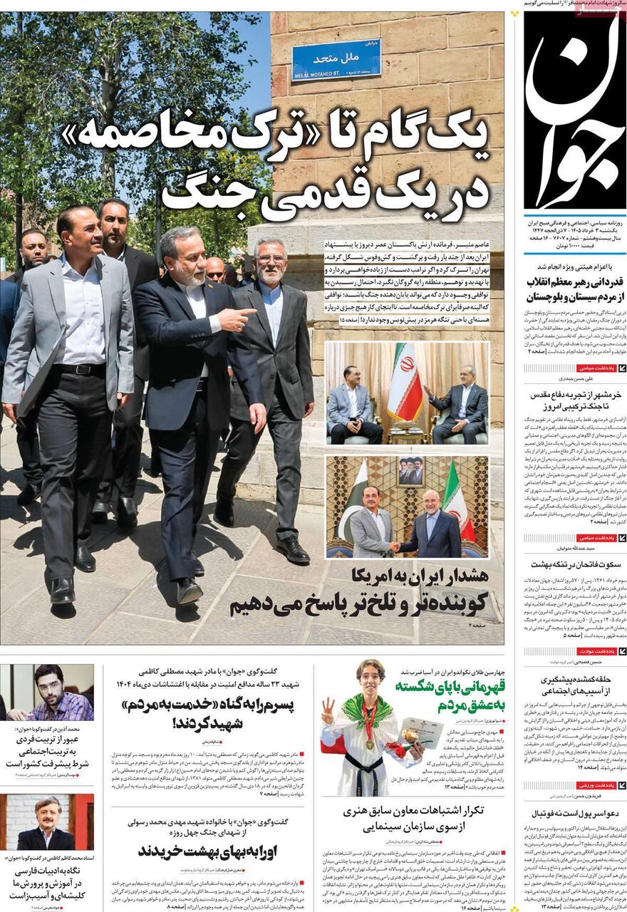 روزنامه