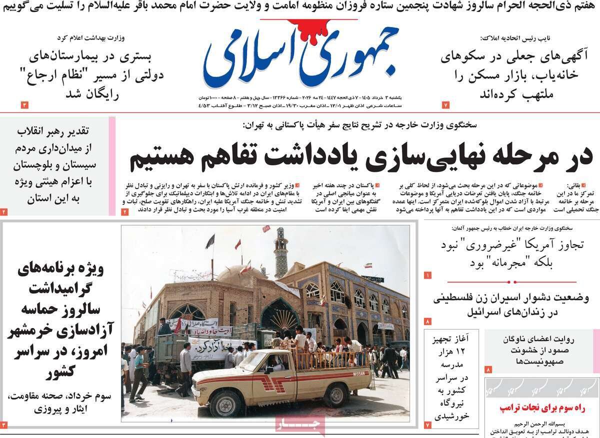 روزنامه