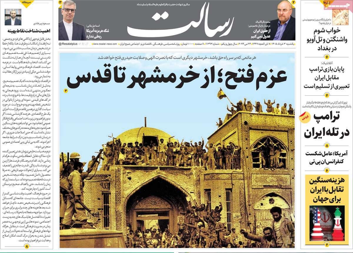 روزنامه