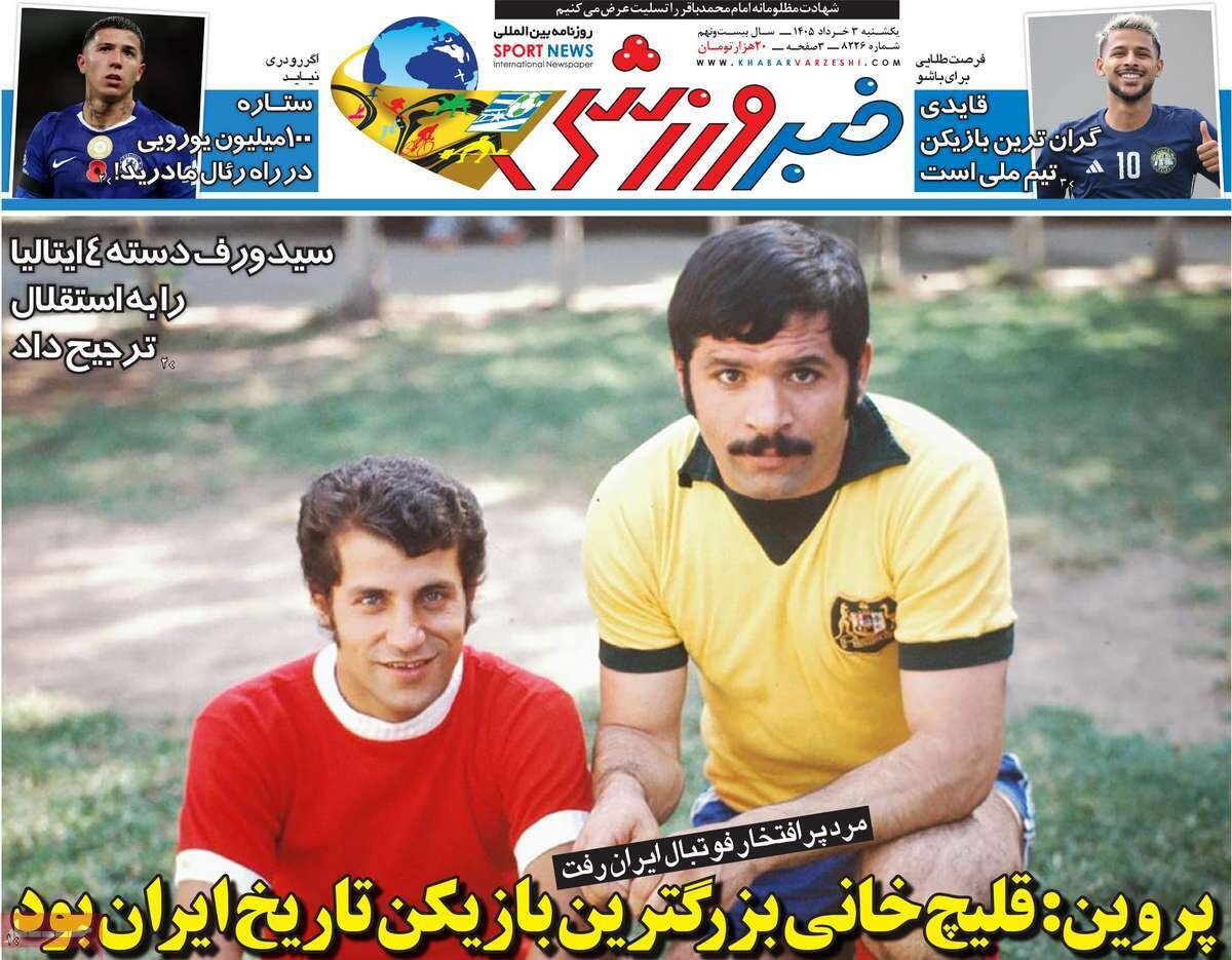 روزنامه