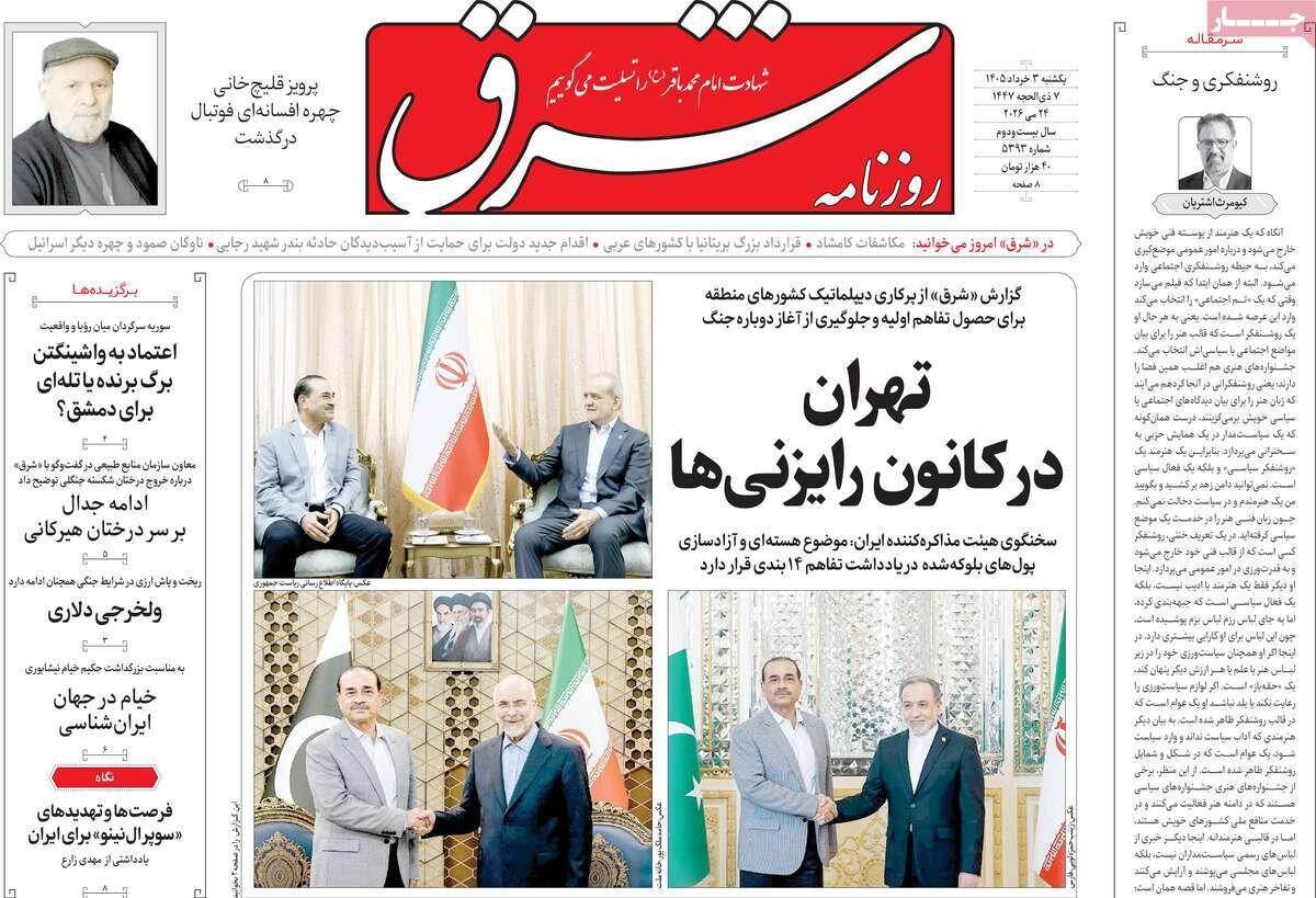 روزنامه