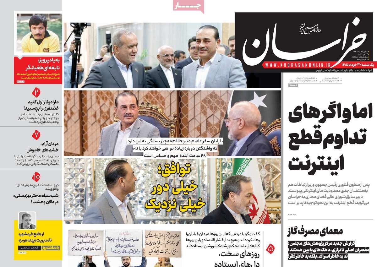 روزنامه