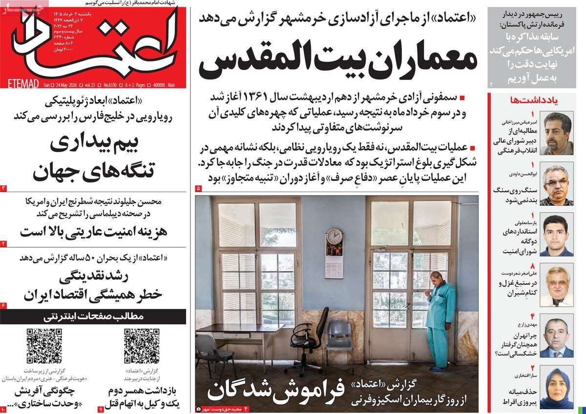 روزنامه