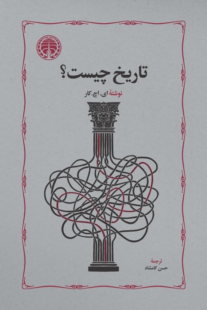 از رفاقت با شاهرخ مسکوب تا ترجمه ماندگار «تاریخ چیست؟»؛ میراث حسن کامشاد برای نسل جدید