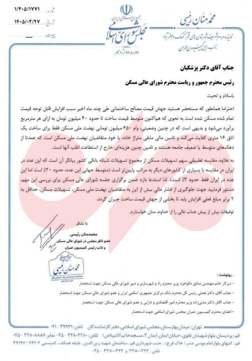 زنگ خطر خروج متقاضیان از نهضت ملی مسکن؛ ضرورت افزایش ۲ برابری وام