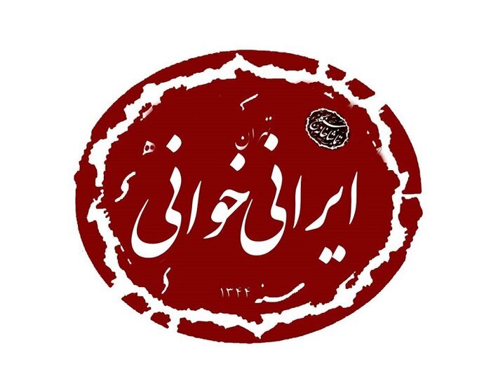 رئیس هیاتمدیره کانون تئاتر کودک و نوجوان انتخاب شد/چهارمین «ایرانی خوانی» سنگلج
