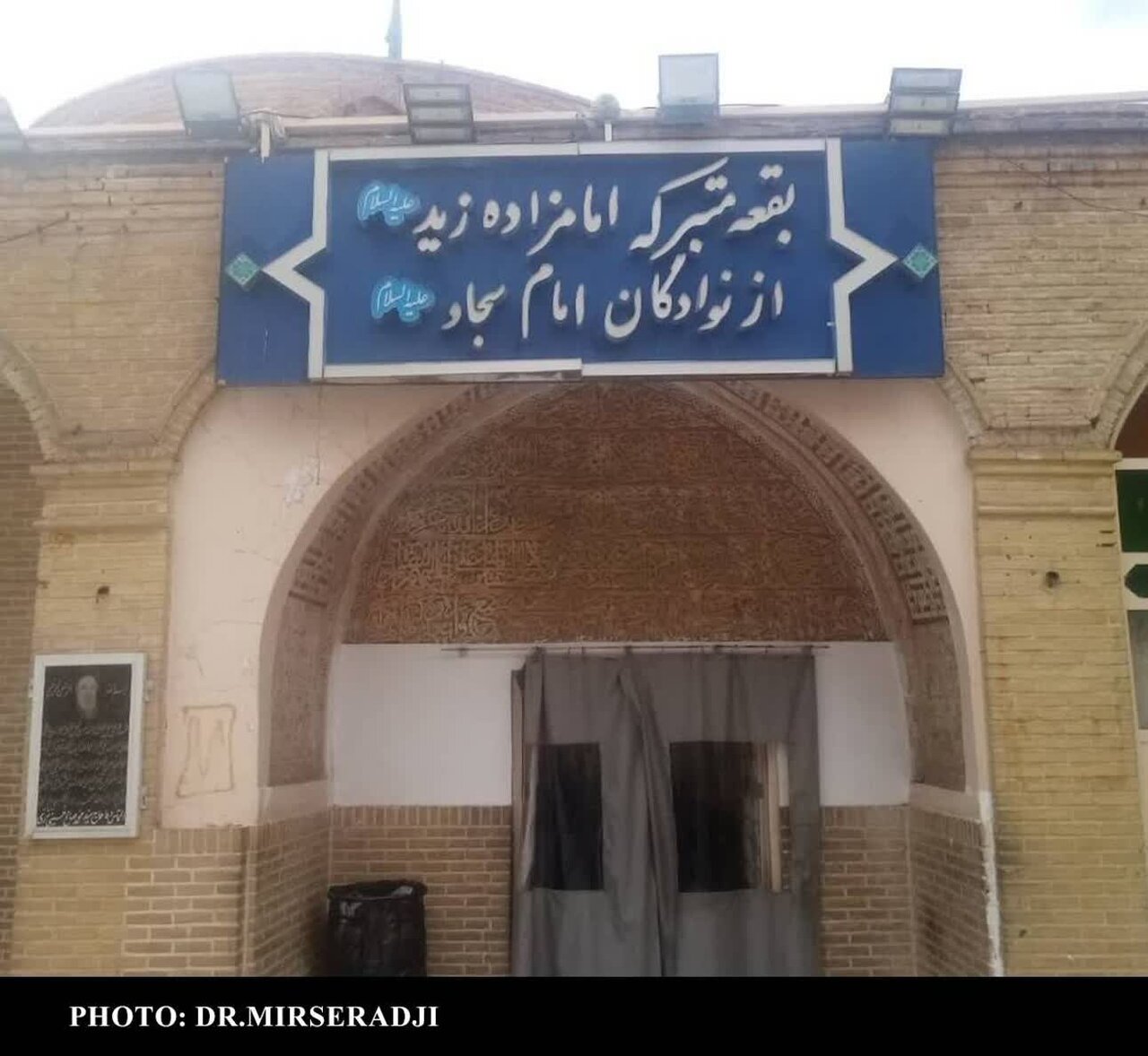 بقعه ای در قم که با یک گندم ساخته شد!