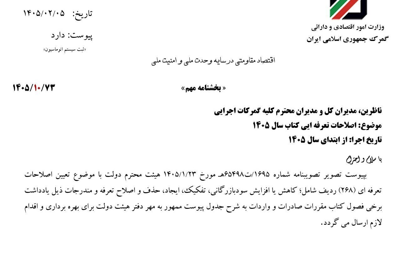 رویه مسافری واردات موبایل محدود شد؟ / روایت تازه از تعرفه گوشی های بالای۹۰۰یورو