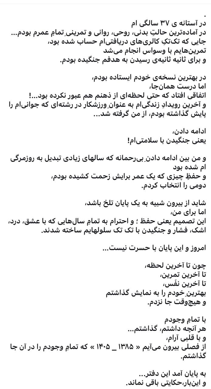 خداحافظی تلخ کاپیتان تیم ملی؛ به پایان آمد این دفتر و حکایتی باقی نماند