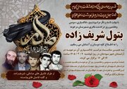 مادر شهیدان صادقی سودجانی آسمانی شد