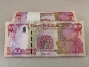 قیمت دینار عراق امروز دوشنبه ۴ خرداد ۱۴۰۵ / دینار ارزان شد