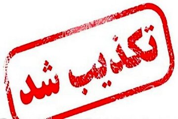 تکذیب خبر برگزاری حضوری نمایشگاه کتاب تهران در شهریورماه