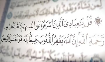 آغوشی که هیچ گناهکاری را رد نمیکند آغوشی که هیچ گناهکاری را رد نمیکند