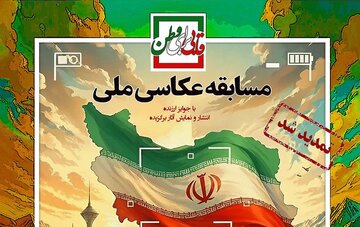 وقتی قابها روایتگر ایستادگی میشوند؛ فرصتی تازه برای ثبت حماسه ملی وقتی قابها روایتگر ایستادگی میشوند؛ فرصتی تازه برای ثبت حماسه ملی