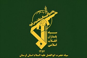خنثیسازی بمب سنگر شکن ۱۰۰۰ پوندی در لرستان/ سپاه اطلاعیه داد خنثیسازی بمب سنگر شکن ۱۰۰۰ پوندی در لرستان/ سپاه اطلاعیه داد