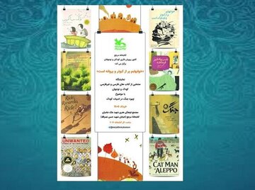 از کتابدار کتابخانههای سیار کانون تا تدریس در یونان از کتابدار کتابخانههای سیار کانون تا تدریس در یونان