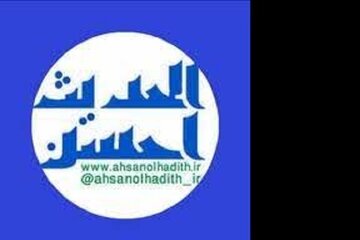 برگزاری کلاسهای حفظ قرآن از سوی مؤسسه «احسنالحدیث» برگزاری کلاسهای حفظ قرآن از سوی مؤسسه «احسنالحدیث»