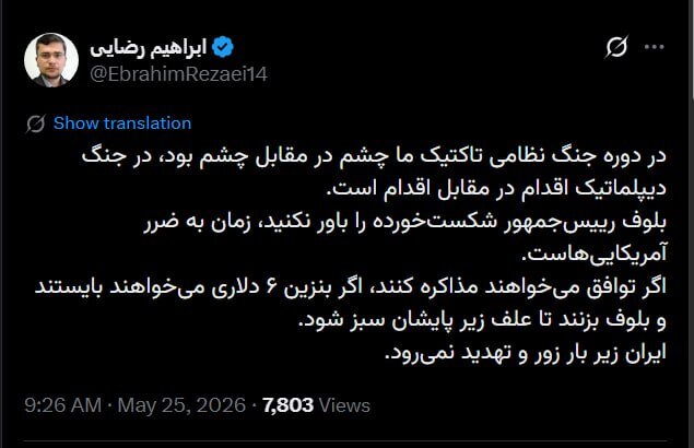 سخنگوی کمیسیون امنیت خطاب به آمریکا؛ آنقدر بلوف بزنید تا علف زیر پایتان سبز شود/ منتظر بنزین ۶ دلاری باشید