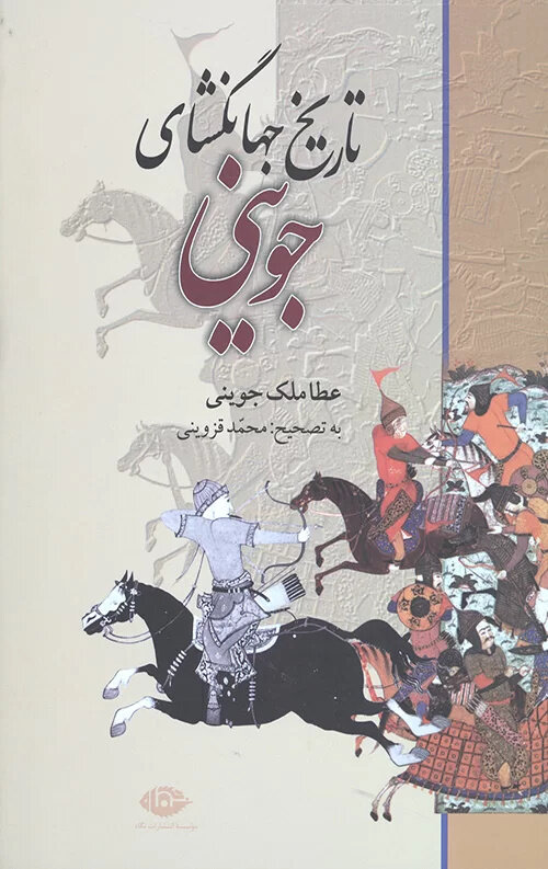 آیا چنگیزخان واقعاً یک هیولای خونخوار بود؟/ روایتی متفاوت از فاتح مغول