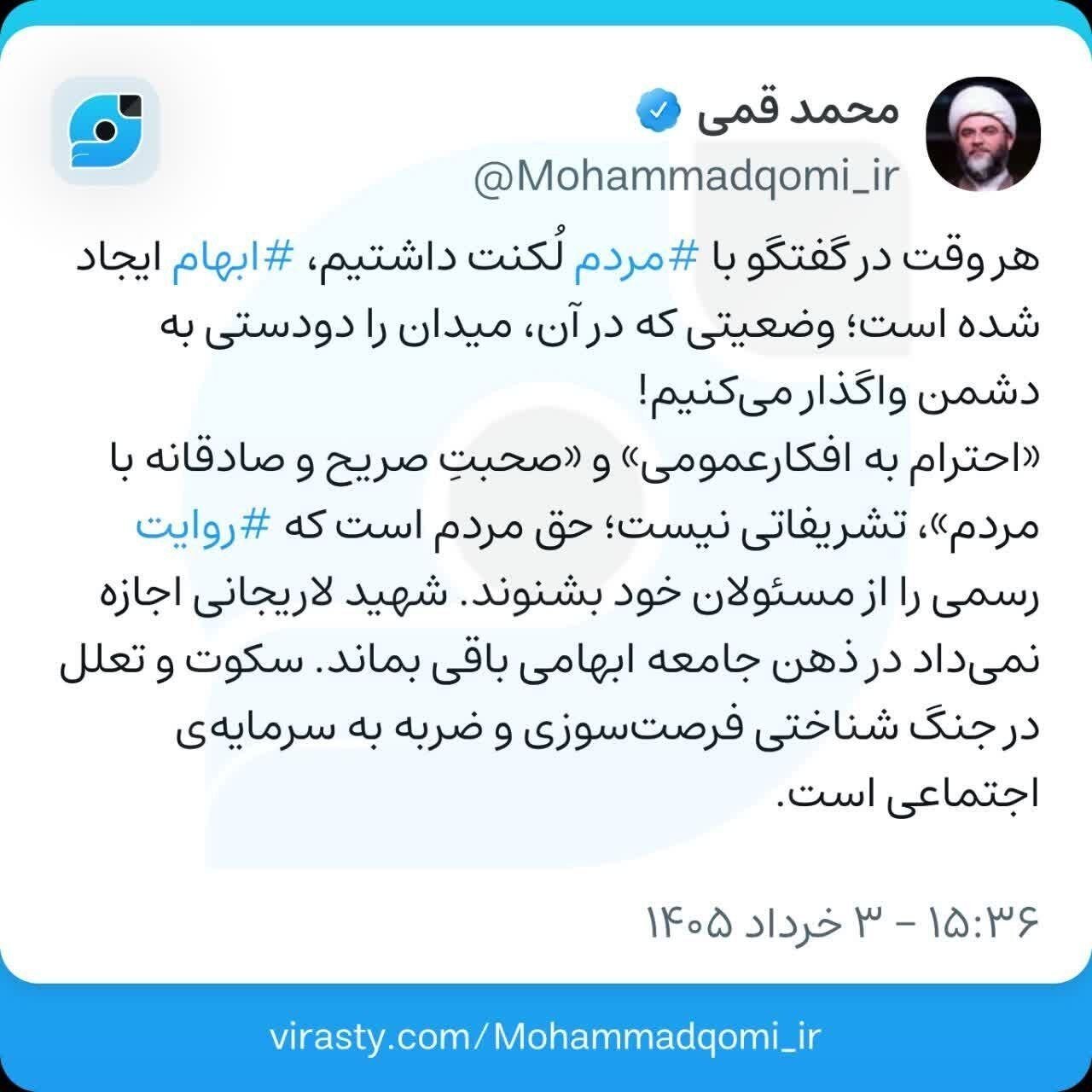 انتقاد رئیس سازمان تبلیغات اسلامی از مسؤولان مذاکرات/ حق مردم است که روایت رسمی را از مسئولان خود بشنوند
