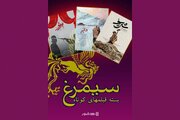 اکران آنلاین سه فیلم کوتاه سیمرغ گرفته جشنواره فجر