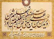وعده خداوند در قرآن درباره ظهور امام زمان (عج) چیست؟