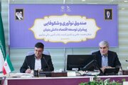 دیدار استاندار چهارمحال  وبختیاری با رئیس صندوق نوآوری وشکوفایی کشور /پیگیری برای تأمین مالی طرح‌های کلان و توسعه زیست‌بوم فناوری استان