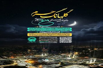 تولید اذان درخور جایگاه امام رضا(ع)؛ هدف رویداد اذان فاخر رضوی تولید اذان درخور جایگاه امام رضا(ع)؛ هدف رویداد اذان فاخر رضوی
