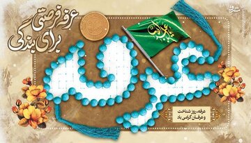 نماز روز عرفه چه فضیلتی دارد و چگونه خوانده میشود؟ نماز روز عرفه چه فضیلتی دارد و چگونه خوانده میشود؟