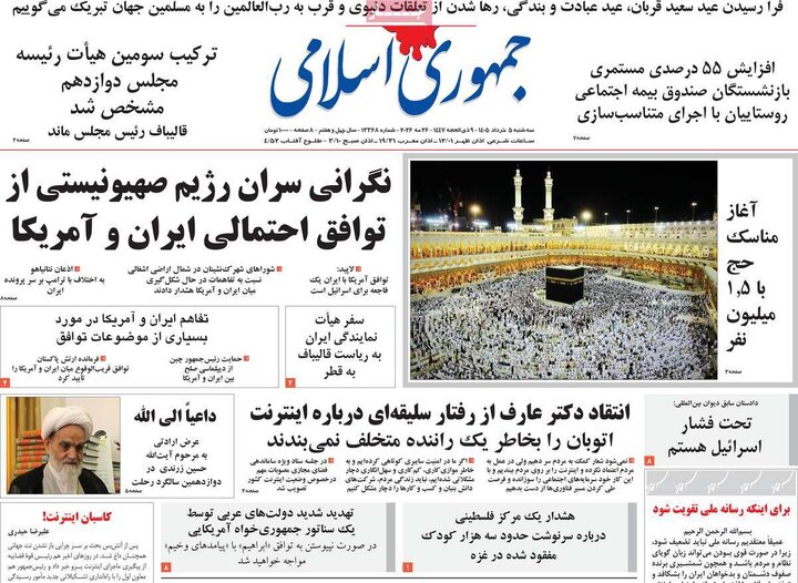 روزنامه