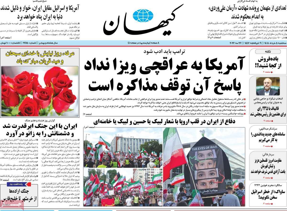 روزنامه