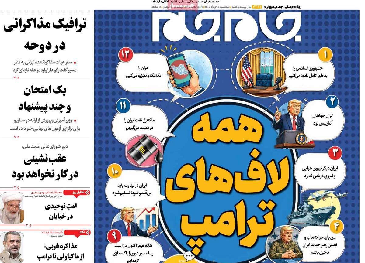 روزنامه