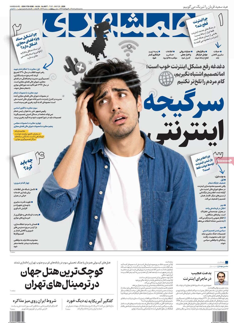 روزنامه