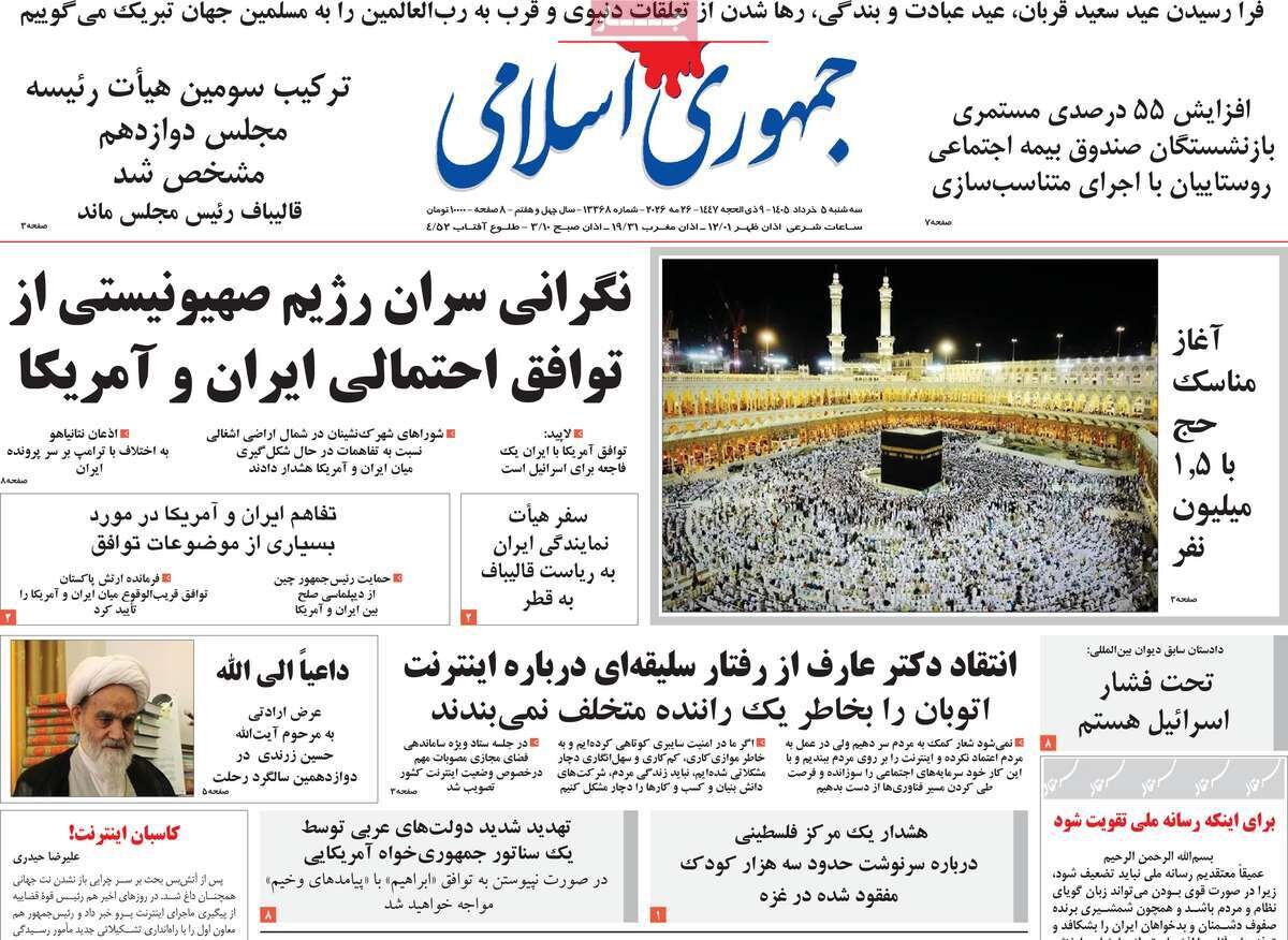 روزنامه