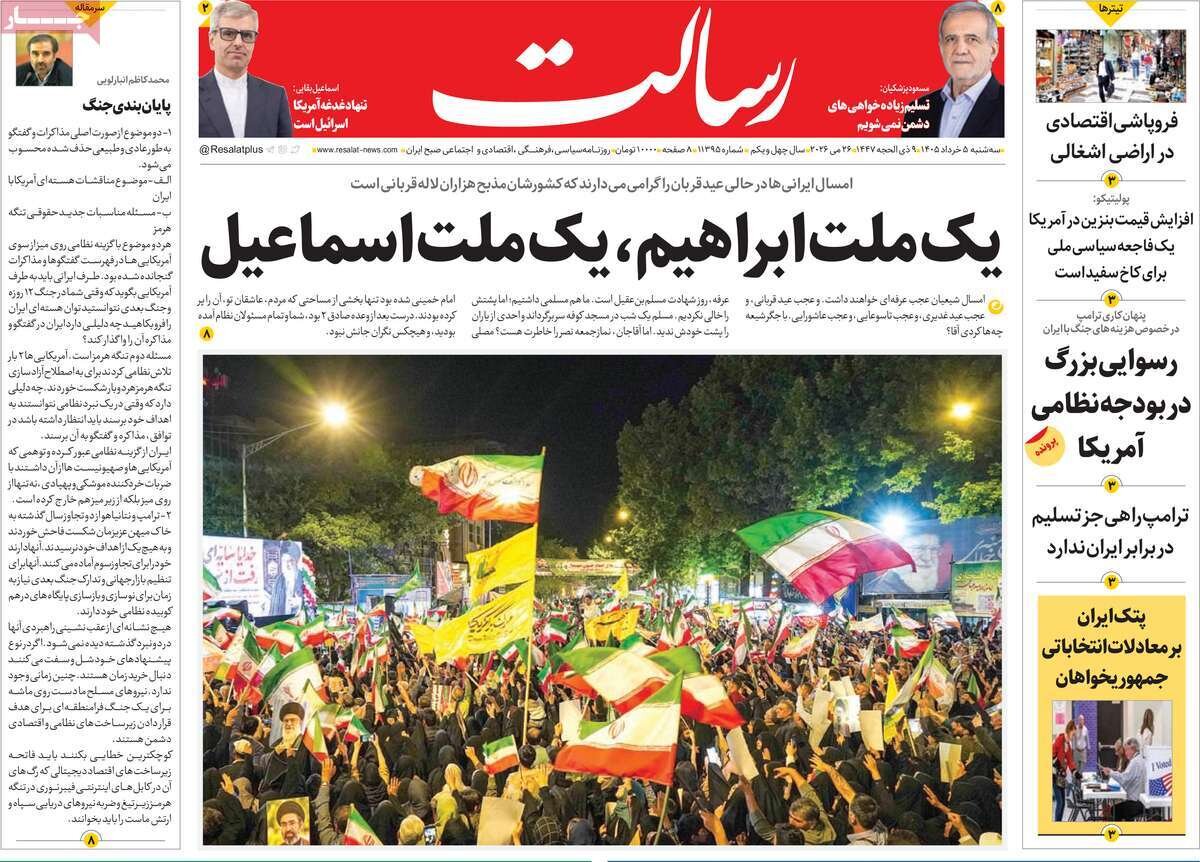 روزنامه