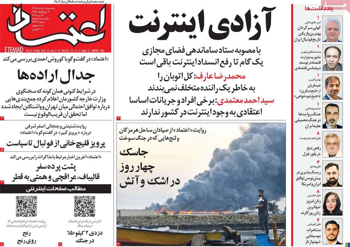 روزنامه