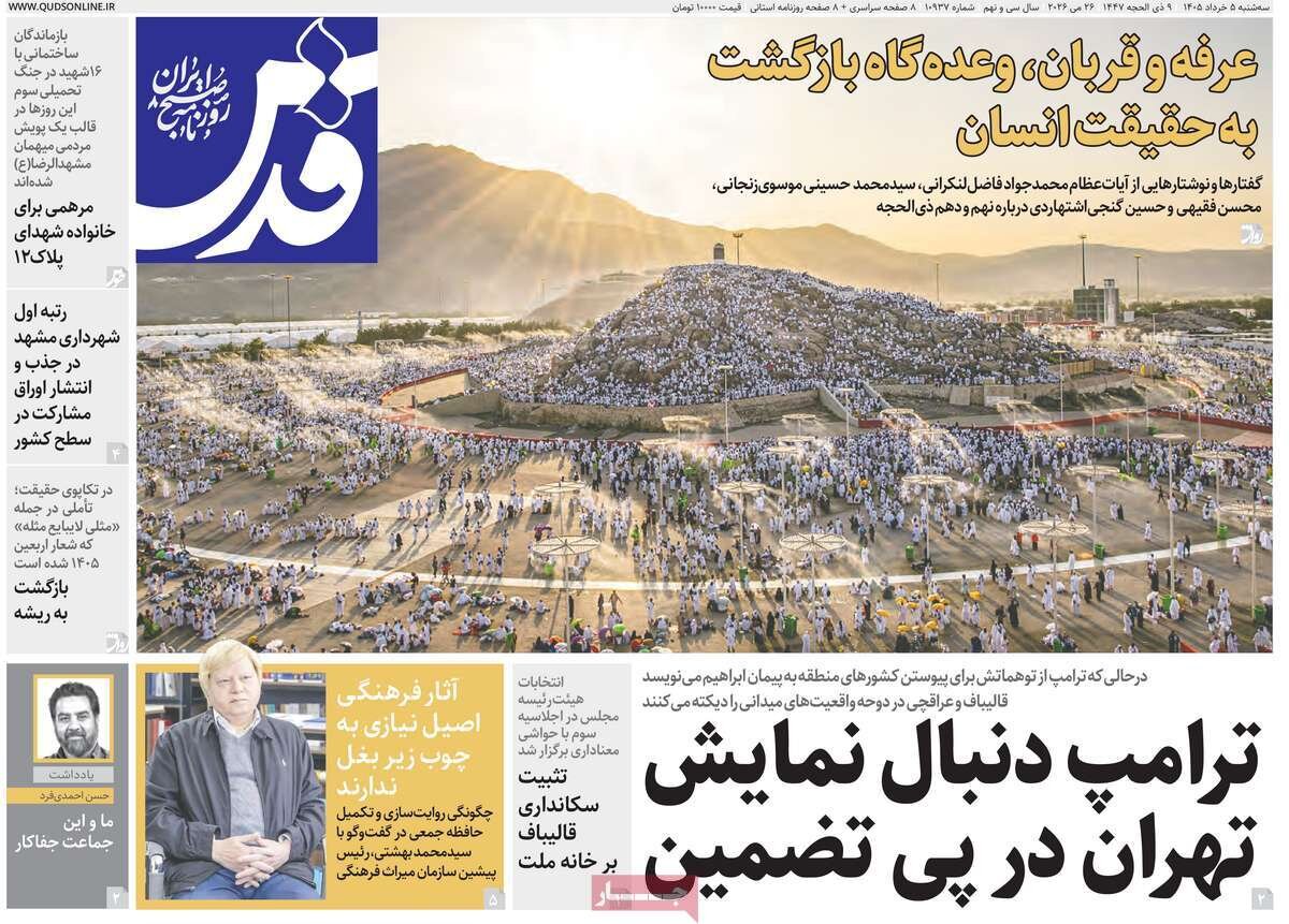 روزنامه