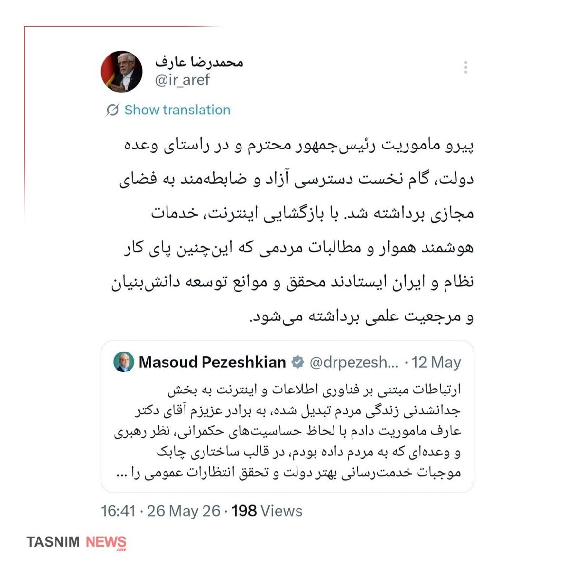 نخستین واکنش عارف به وصل شدن اینترنت + عکس
