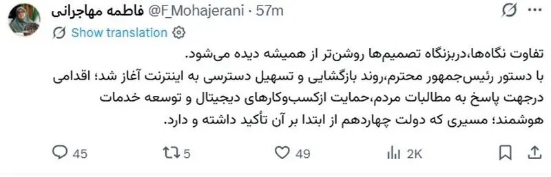 توییت جدید سخنگوی دولت درباره بازگشت اینترنت + عکس