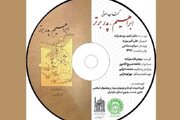 کتب صوتی «گزارش کربلا» و «ابراهیم علیه‌السلام، پدر برتر» رونمایی شدند