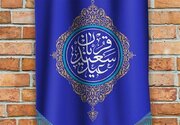 ضیافت من در قربانگاه ما