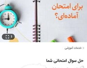 بازار سیاه به امتحانات دانش‌آموزان هم رسید/ پول بده جات امتحان بدم!