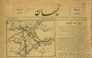 فکر انتشار روزنامه کیهان از کجا کلید خورد؟