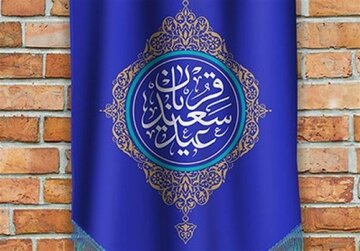 ضیافت من در قربانگاه ما ضیافت من در قربانگاه ما