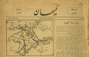 «کیهان» ۸۴ ساله شد / از روزنامه سلطنتی تا رسانه تندرو انقلابی / ایده انتشار «کیهان» از کجا کلید خورد؟